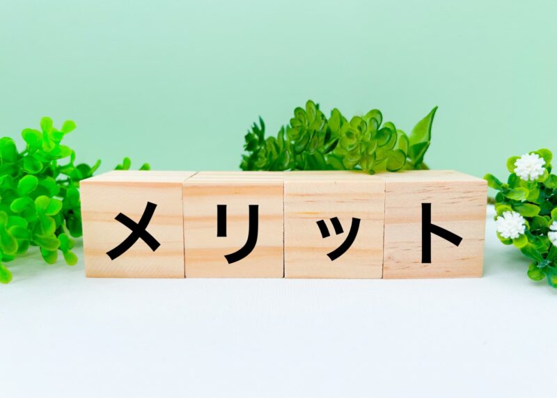 メリットをイメージできる画像