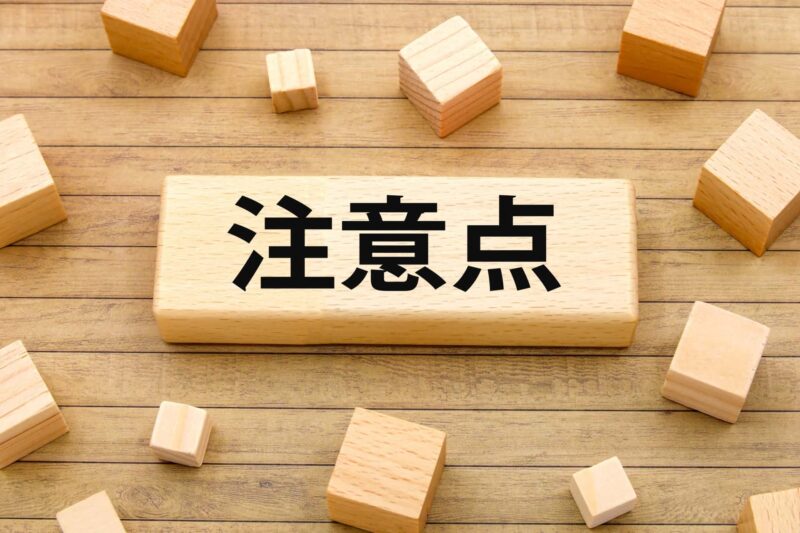 筋トレでネガティブを意識する際の注意点をイメージできる画像