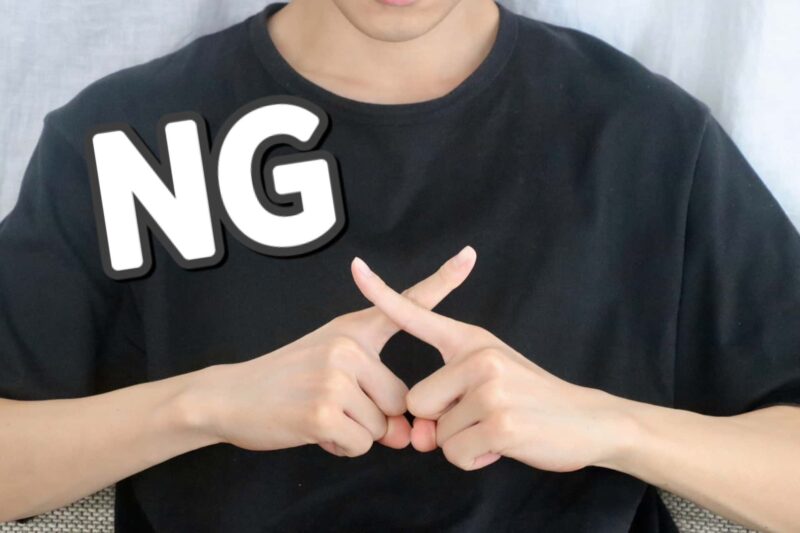 自己流の筋トレでよくあるNGフォーム3選をイメージできる画像